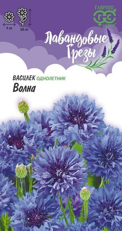 Василек посевной Волна 0,2 г, серия Лавандовые грезы Н20 Василек посевной Волна 0,2 г, серия Лавандовые грезы Н20