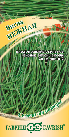 Вигна Нежная 10 шт. автор. Н20