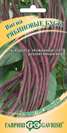 Вигна Рябиновые бусы 10 шт. автор. Н20