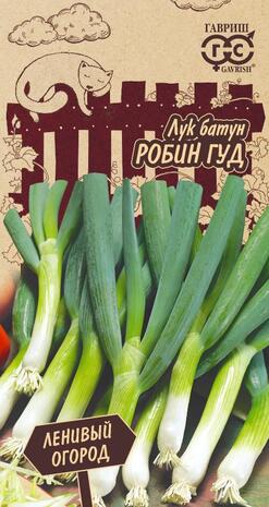 Лук на зелень Робин Гуд 0,5 г серия Ленивый огород Н21