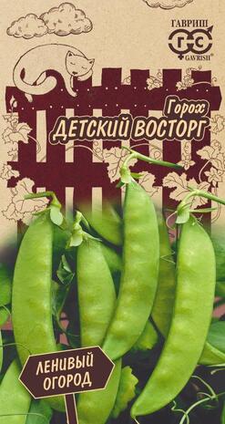 Горох овощной Детский восторг 10 г серия Ленивый огород Н21 Горох овощной Детский восторг 10 г серия Ленивый огород Н21