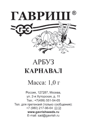 Арбуз Карнавал, смесь 1 г б/п