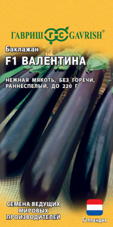 Баклажан Валентина F1 5 шт. (Голландия) Н21