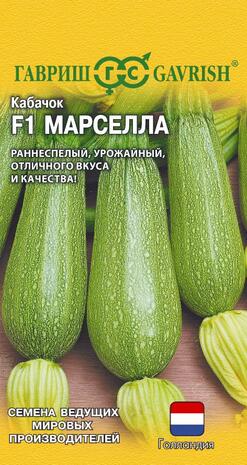 Кабачок Марселла F1 5 шт. (Голландия) Н22