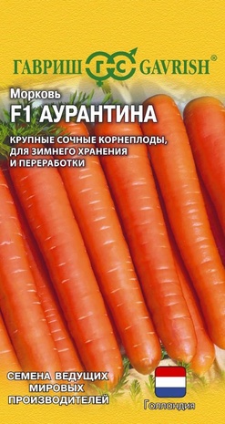 Морковь Аурантина F1 0,3 г (Голландия) Н24