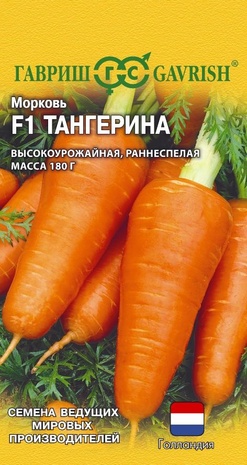 Морковь Тангерина F1 0,3 г (Голландия) Н24
