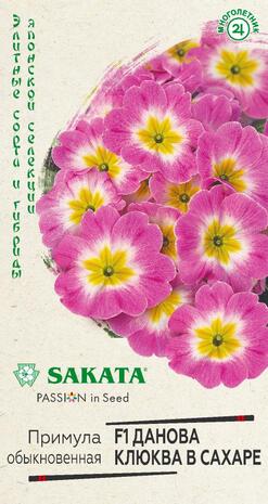 Примула грунтовая (первоцвет) Данова клюква в сахаре F1, бесстебельн. 5 шт. Саката серия Эксклюзив Н21