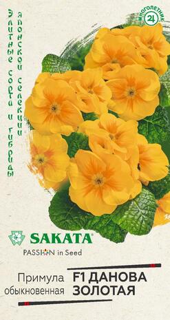 Примула грунтовая (первоцвет) Данова золотая F1, бесстебельн. 5 шт. Саката серия Эксклюзив Н21