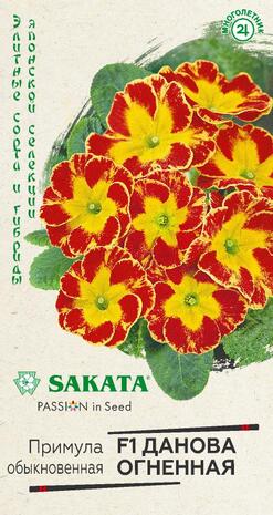 Примула грунтовая (первоцвет) Данова огненная F1, бесстебельн. 5 шт. Саката серия Эксклюзив Н21