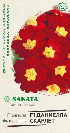 Примула грунтовая (первоцвет) Даниелла скарлет F1, бесстебельн. 5 шт. Саката серия Эксклюзив Н21