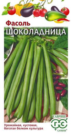 Фасоль Шоколадница 5,0 г 