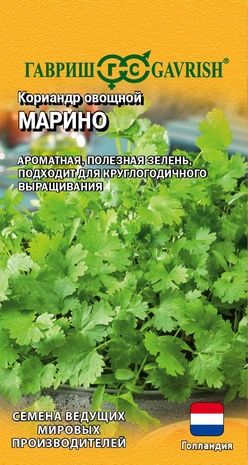 Кориандр овощной Марино 1,0 г (Голландия) Н22