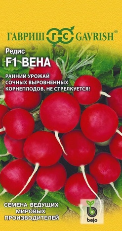 Редис Вена F1 0,5 г (Голландия) Н22