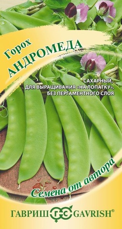 Горох овощной Андромеда 10 г автор. Н24