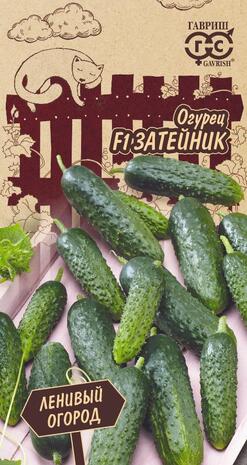 Огурец Затейник F1 10 шт. серия Ленивый огород Н22