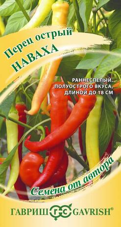 Перец острый  НАВАХА Перец острый  НАВАХА