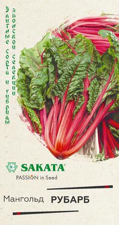 Мангольд Рубарб 0,5 г (Саката) Н22