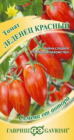 Томат Леденец красный 0,05 г автор. Н21