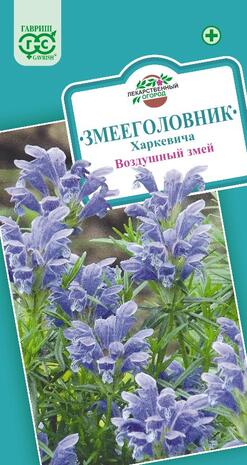 Змееголовник Харкевича Воздушный змей 0,1 г Н22 Змееголовник Харкевича Воздушный змей 0,1 г Н22
