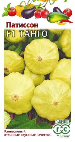 Патиссон Танго F1 10 шт. Н22
