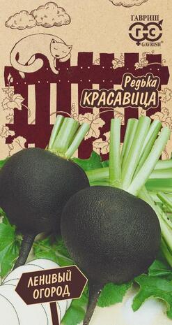 Редька Красавица 2,0 г серия Ленивый огород Н21 Редька Красавица 2,0 г серия Ленивый огород Н21