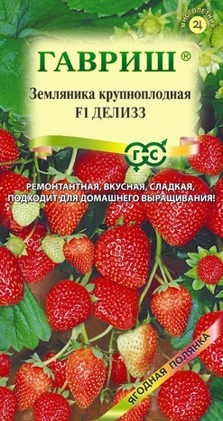 Земляника (Клубника) Делизз пробирка 4 шт. Н23 Земляника (Клубника) Делизз пробирка 4 шт. Н23