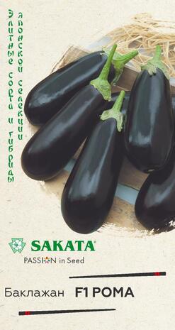 Баклажан Рома F1 5 шт. (Саката) 