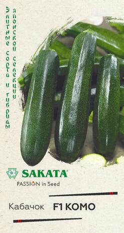 Кабачок Комо F1 5 шт. (Саката) Н22