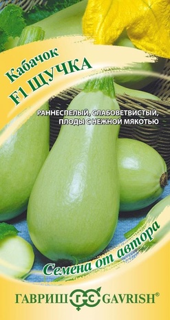 Кабачок Щучка 1 г автор. Н23
