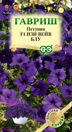 Петуния Изи Вейв блу F1 (Минитуния) суперкаскад. 5 шт. гранул. проб. серия Элитная клумба Н22