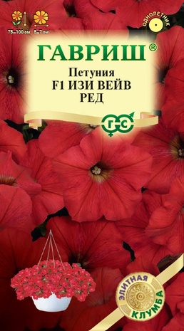 Петуния Изи Вейв ред F1 (Минитуния) суперкаскад. 5 шт. гранул. проб. серия Элитная клумба Н22