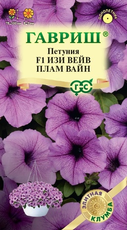 Петуния Изи Вейв плам вайн F1 (Минитуния) суперкаскад. 5 шт. гранул. проб. серия Элитная клумба Н22