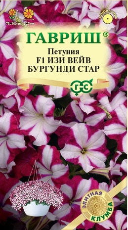 Петуния Изи Вейв бургунди стар F1 (Минитуния) суперкаскад. 5 шт. гранул. проб. серия Элитная клумба 