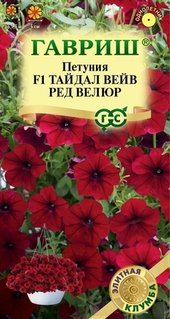 Петуния Тайдал Вейв ред велюр F1 (Минитуния) суперкаскад. 4 шт. гранул. проб. серия Элитная клумба  Петуния Тайдал Вейв ред велюр F1 (Минитуния) суперкаскад. 4 шт. гранул. проб. серия Элитная клумба