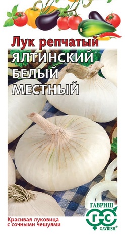 Лук репч. Ялтинский местный белый  0,2 г Н22 Лук репч. Ялтинский местный белый  0,2 г Н22