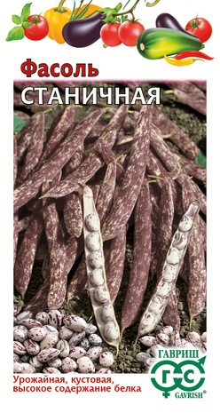 Фасоль Станичная  5,0 г Н22