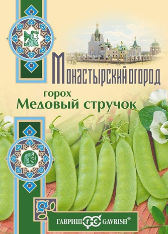 Горох овощной Медовый стручок (сахарный) 10 г серия Монастырский огород (больш. пак.)