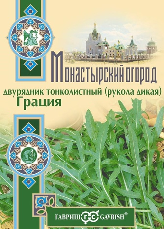Двурядник тонколистный (рукола дикая) Грация 1,0 г серия Монастырский огород (больш. пак.)