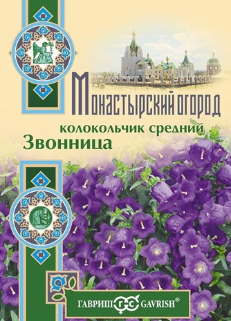 Колокольчик Звонница (средний)* 0,1 г серия Монастырский огород (больш. пак.) Колокольчик Звонница (средний)* 0,1 г серия Монастырский огород (больш. пак.)