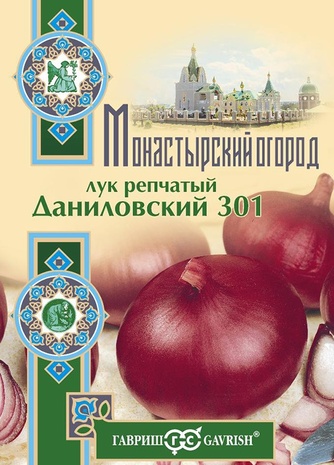 Лук репч. Даниловский 301 0,5 г серия Монастырский огород (больш. пак.) Лук репч. Даниловский 301 0,5 г серия Монастырский огород (больш. пак.)