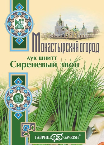 Лук шнитт Сиреневый звон 0,5 г серия Монастырский огород (больш. пак.)
