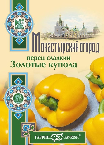 Перец Золотые купола 0,1 г серия Монастырский огород (больш. пак.) Перец Золотые купола 0,1 г серия Монастырский огород (больш. пак.)