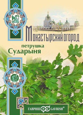 Петрушка листовая Сударыня 2,0 г серия Монастырский огород (больш. пак.)