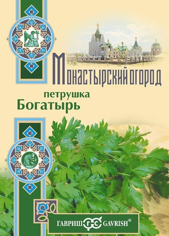 Петрушка универсальная Богатырь 2,0 г серия Монастырский огород (больш. пак.)