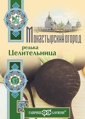 Редька Целительница 1,0 г серия Монастырский огород (больш. пак.)