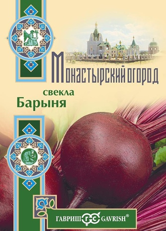 Свекла столовая Барыня 2,0 г серия Монастырский огород (больш. пак.) Свекла столовая Барыня 2,0 г серия Монастырский огород (больш. пак.)