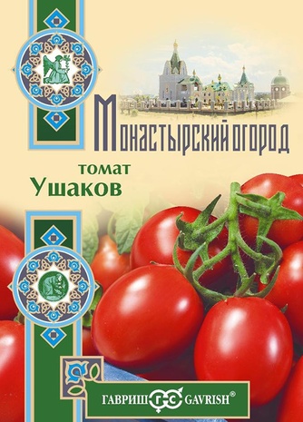 Томат Ушаков 0,05 г серия Монастырский огород (больш. пак.)