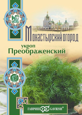Укроп Преображенский  2,0 г серия Монастырский огород (больш. пак.)