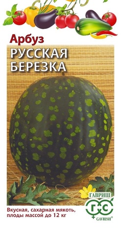 Арбуз Русская березка 5 шт. Н22
