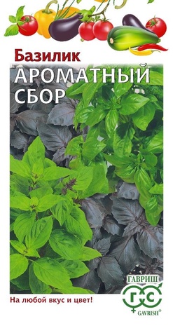 Базилик Ароматный сбор 0,1 г 